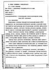 Паспорт на станок 1Н713 Паспорт на станок 1Н713